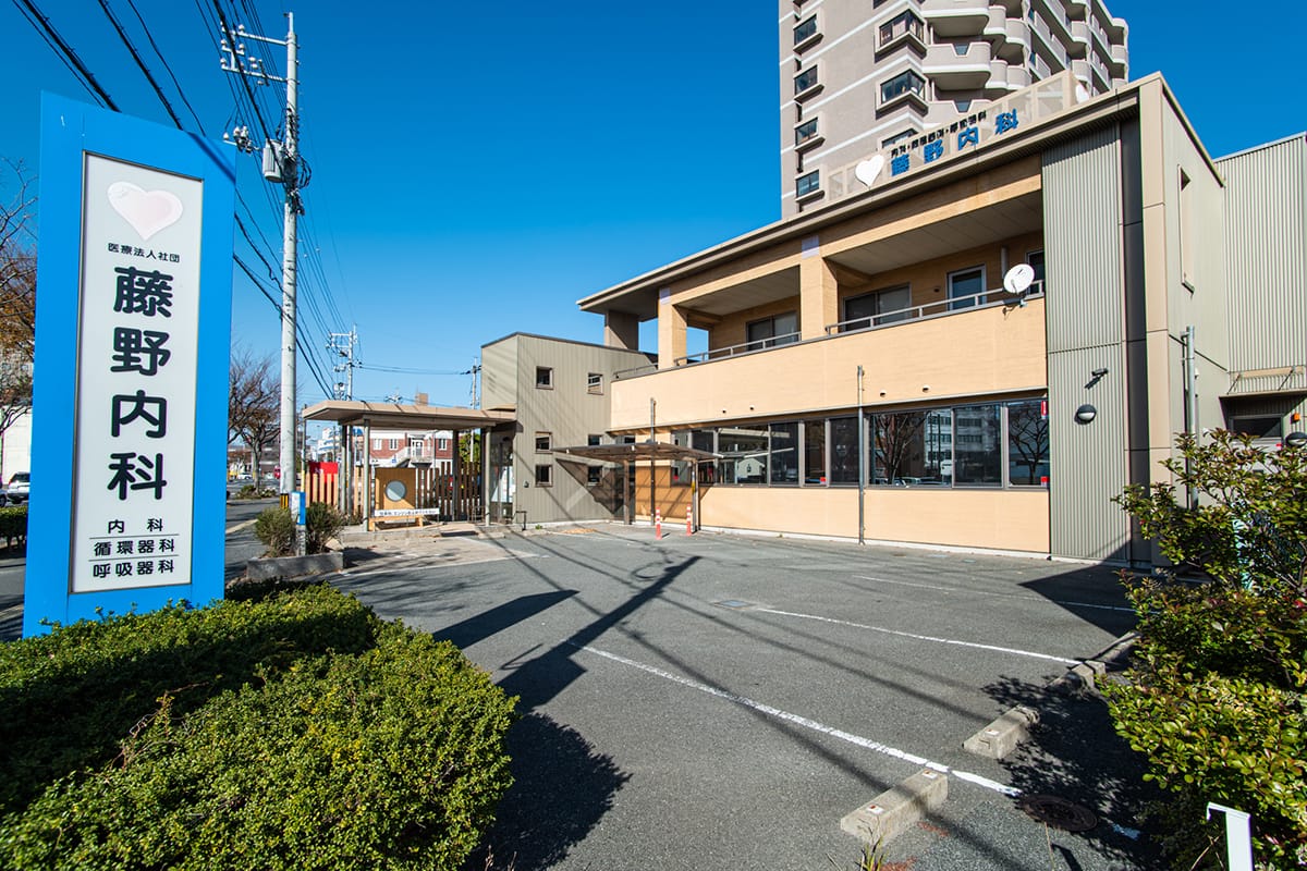 宇部市寿町の藤野内科|内科、循環器内科、呼吸器内科